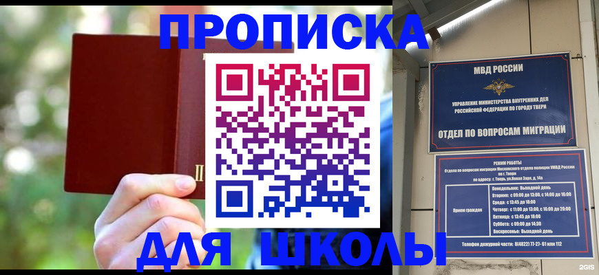 временная регистрация законно в Мантурово