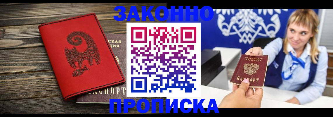 регистрация в Мантурово